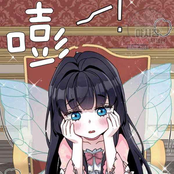 明明是继母，但女儿也太可爱了漫画,第22话3图
