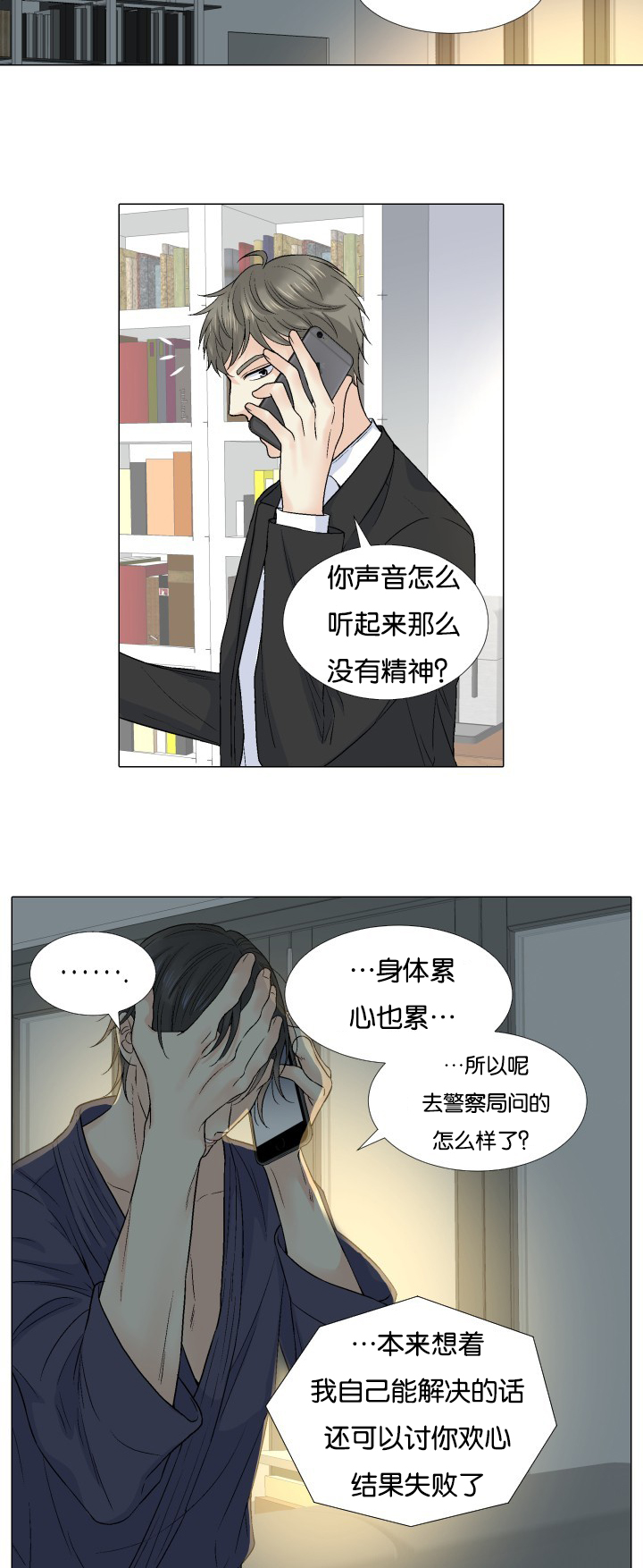 第52章：来电3