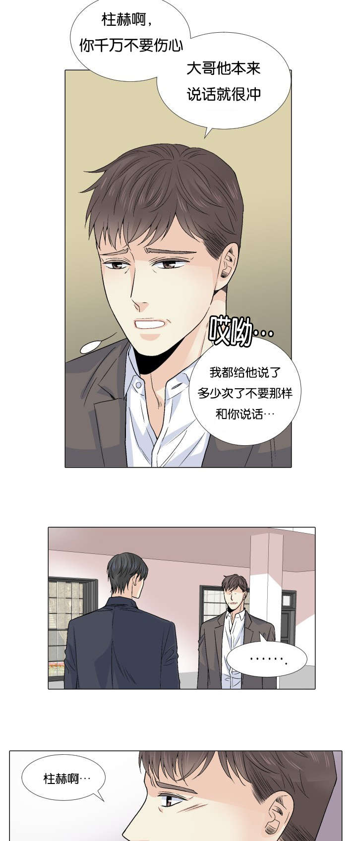 第54章：交给你4