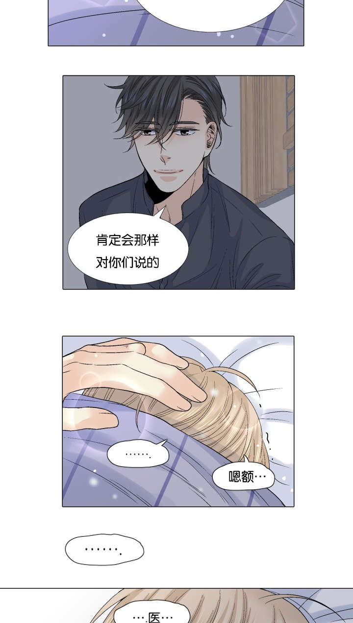 第50章：不是你的错4