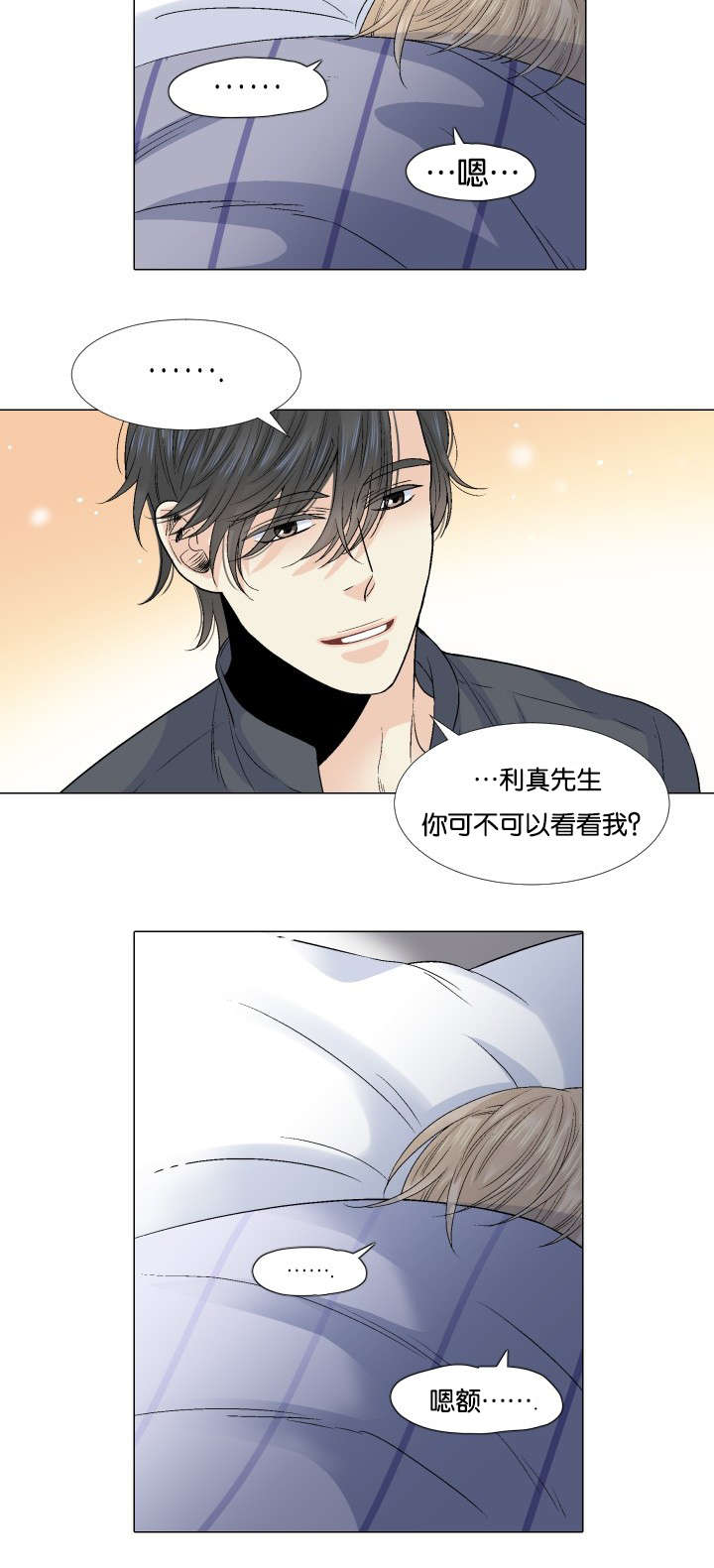 第50章：不是你的错1