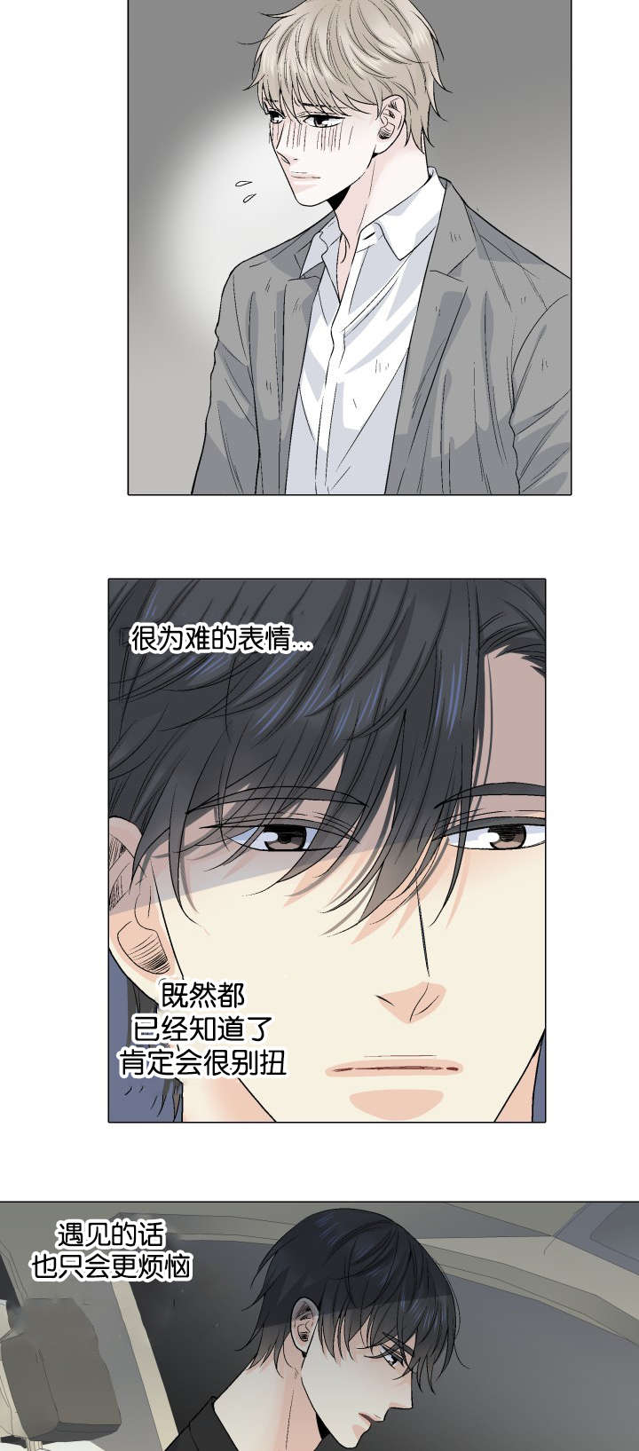 第42章：会面1