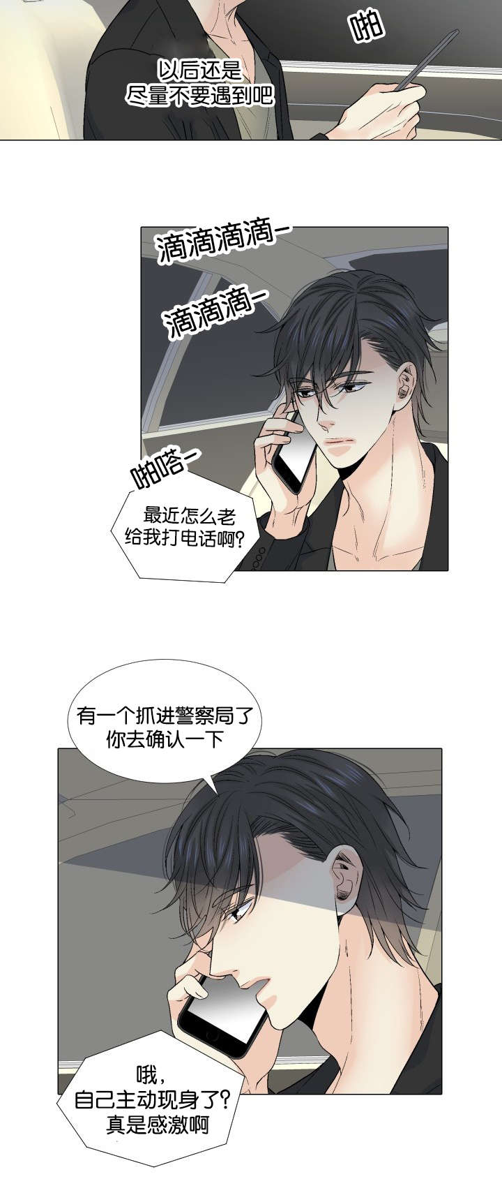 第42章：会面2