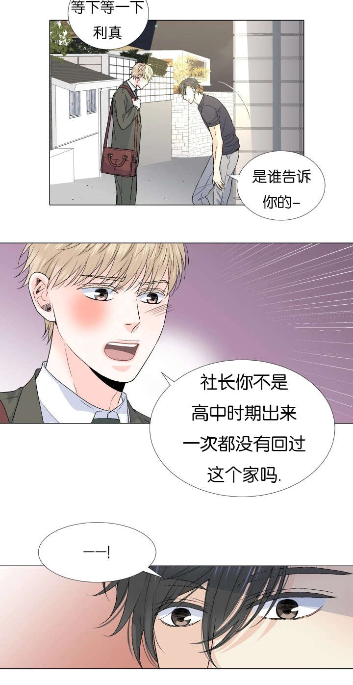 第68章：一起回去吧1