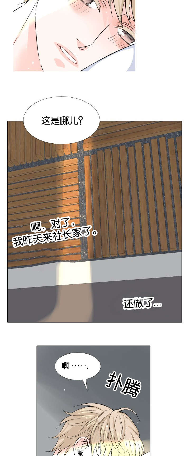 第11章：你的手1