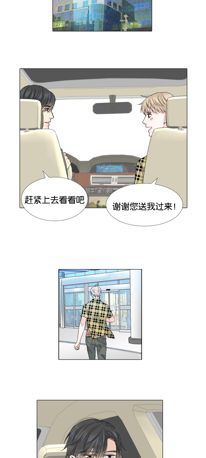 第53章：什么意思4