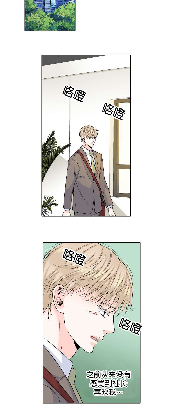 第38章：没有精力1