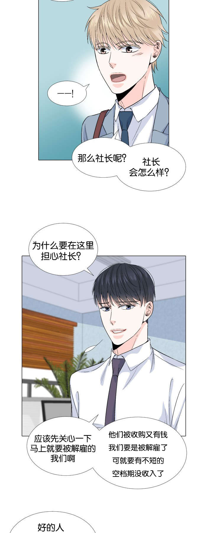 第60章：祝你永远幸福1