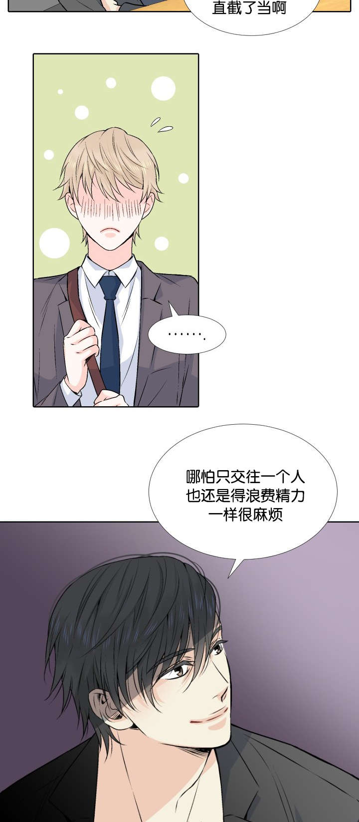 第4章：我答应你4