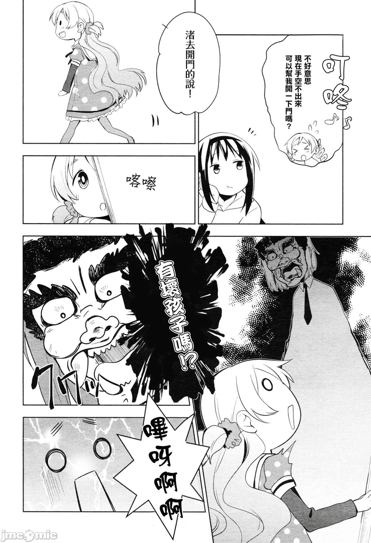 短篇1