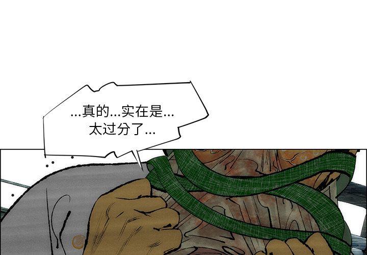 非暴力研究会漫画,第29话1图