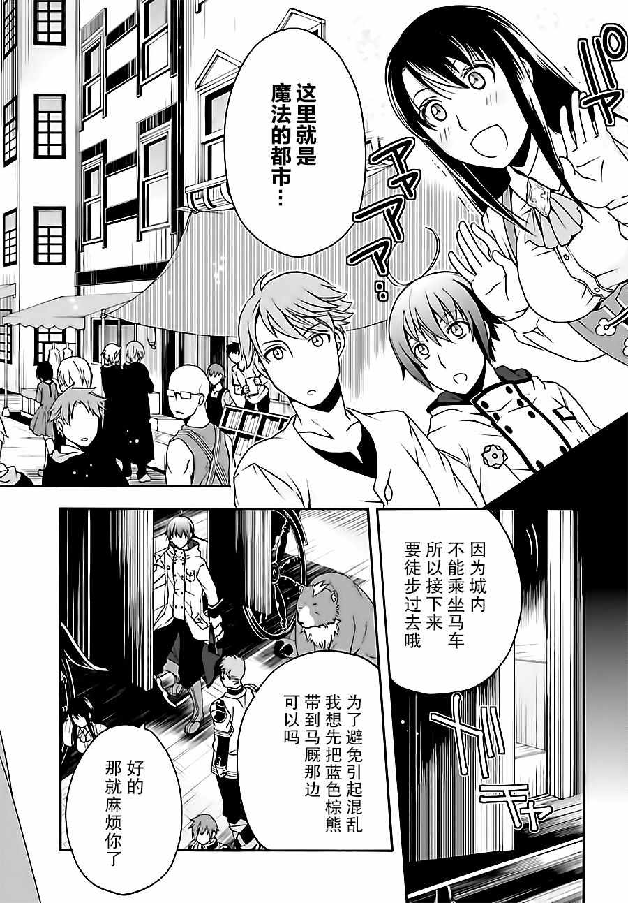 第17话3