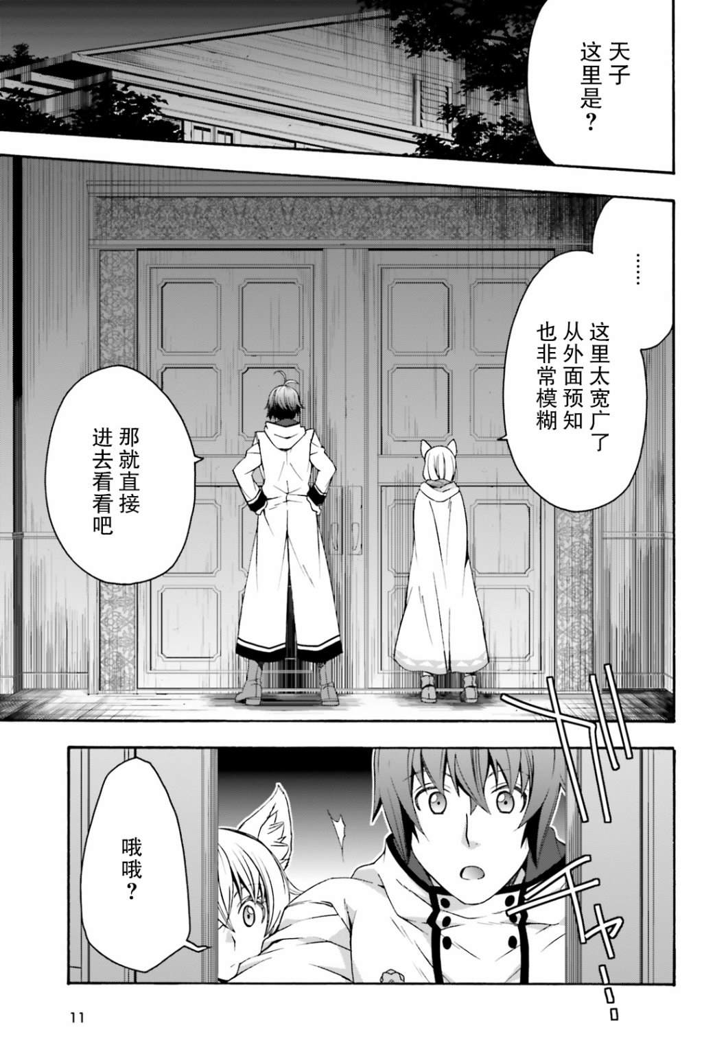 第31话2