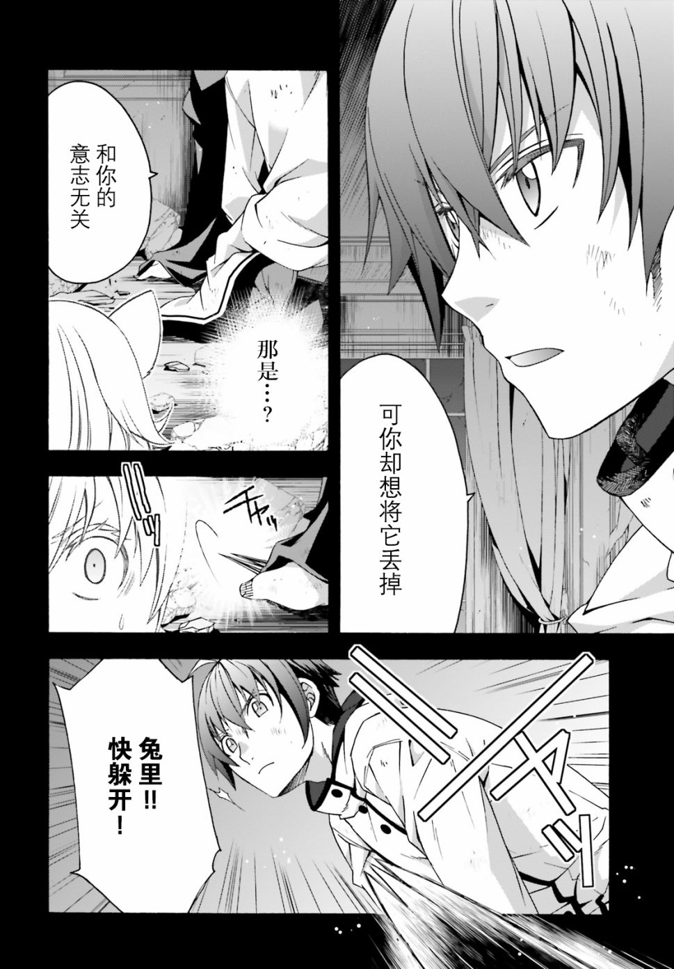 第28话3