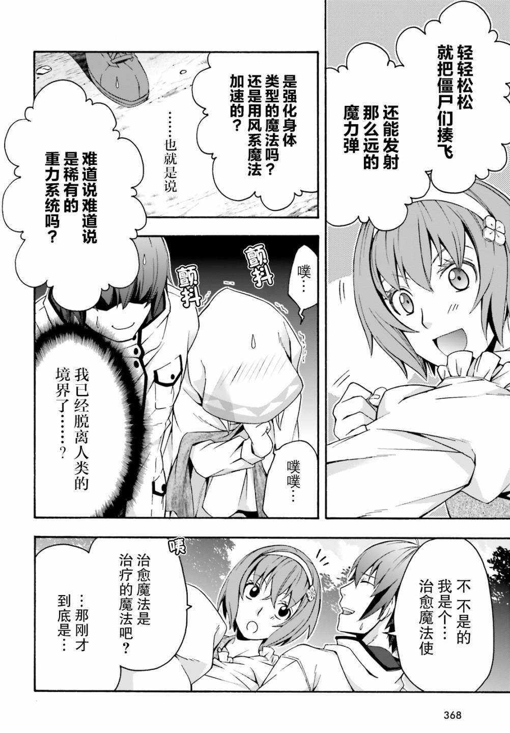 第29话1