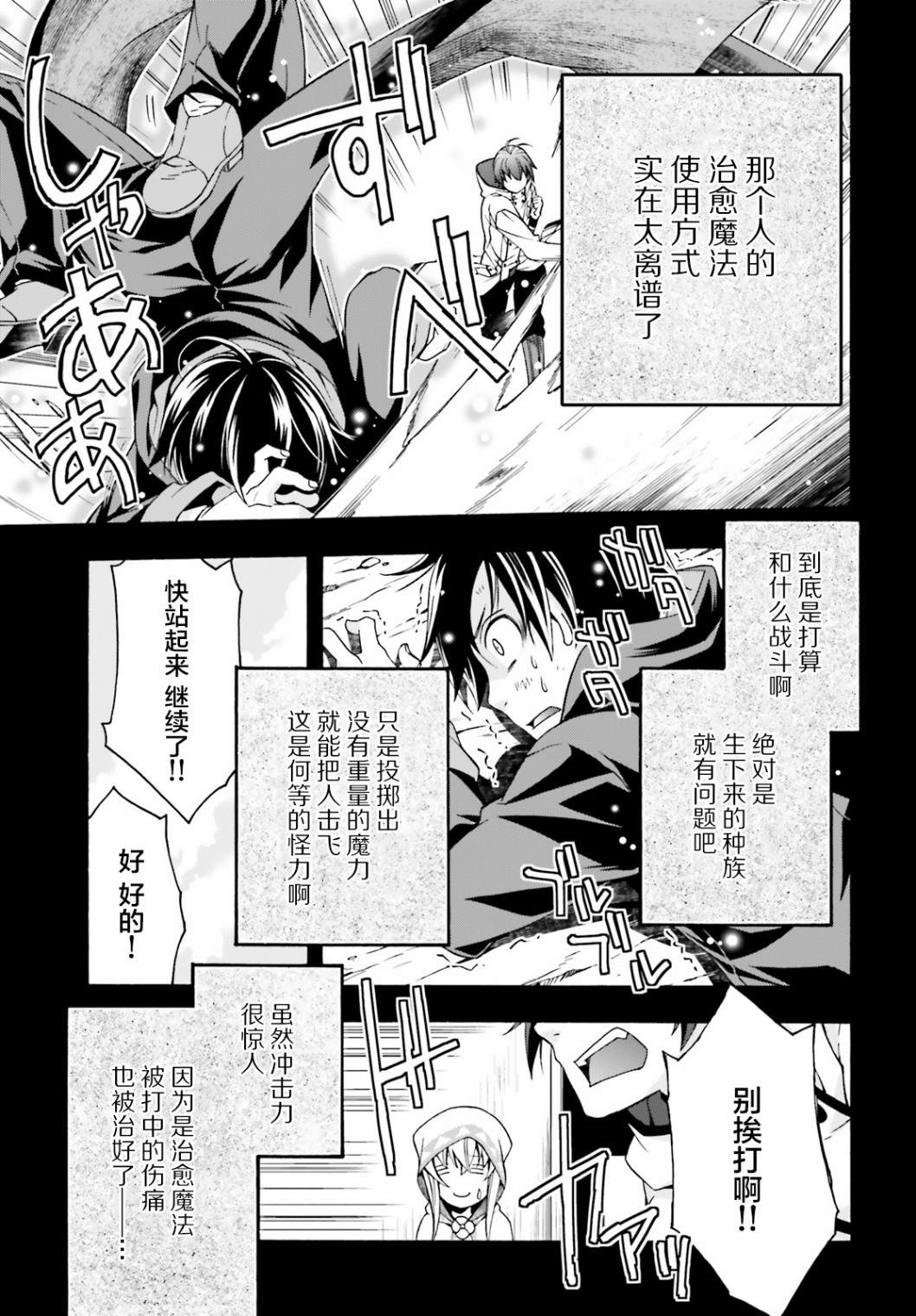 第25话4