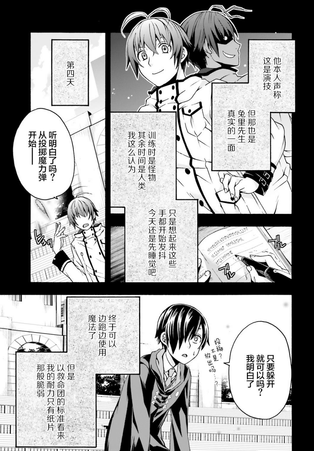 第25话2