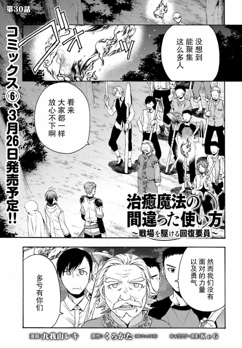 第30话1
