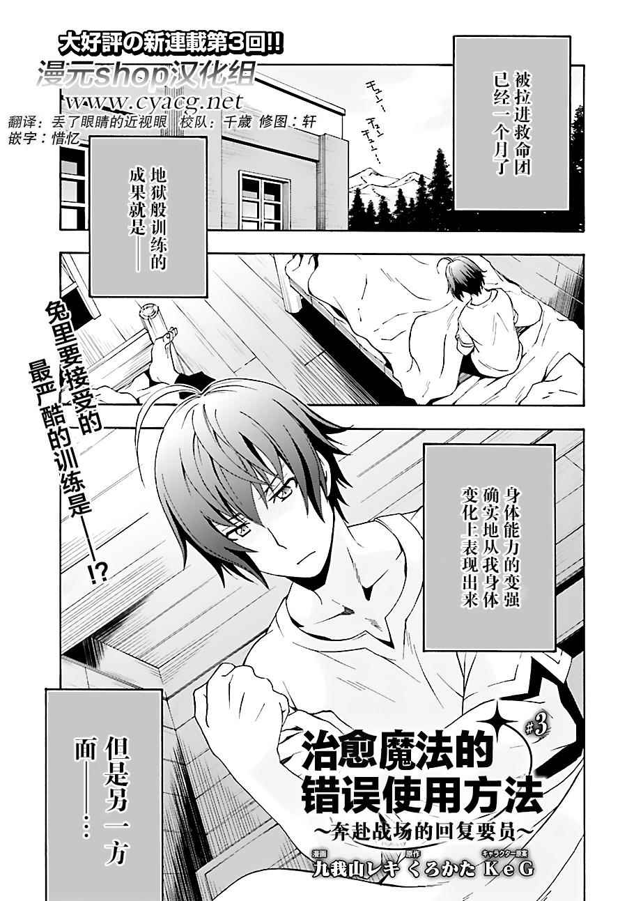 第3话0