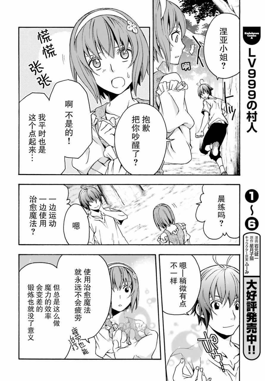 第29.2话3