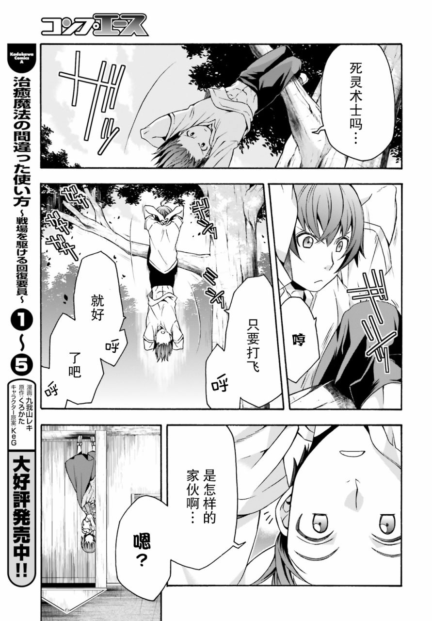 第29.2话2