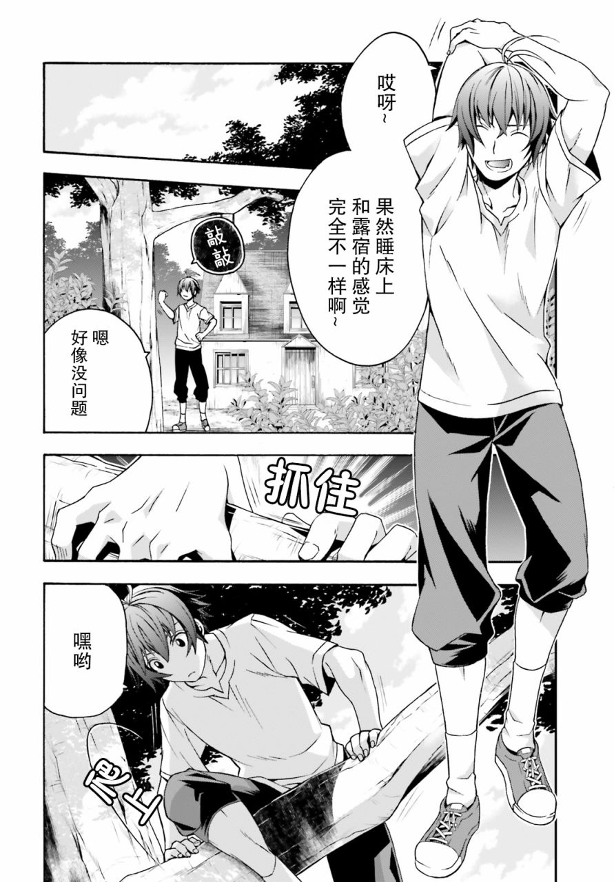 第29.2话1