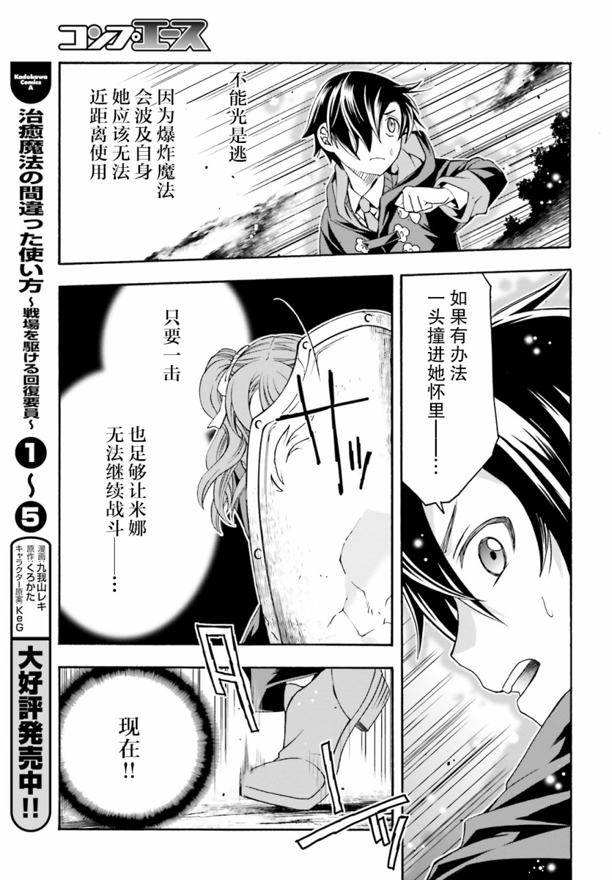 第26话2