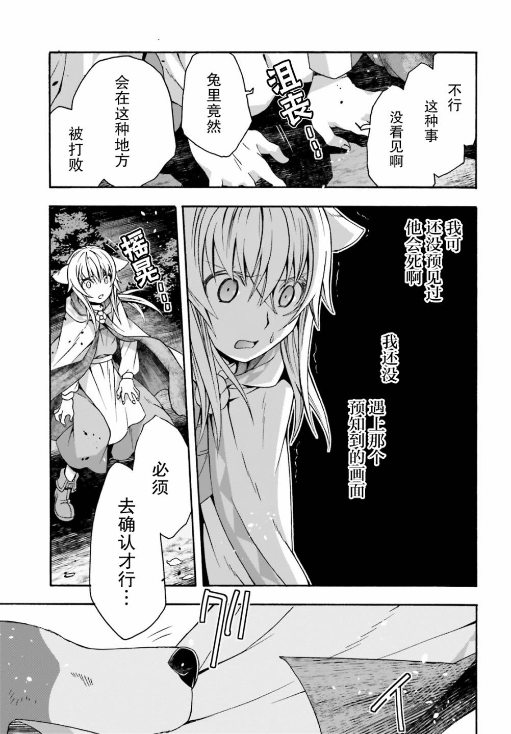 第37话2