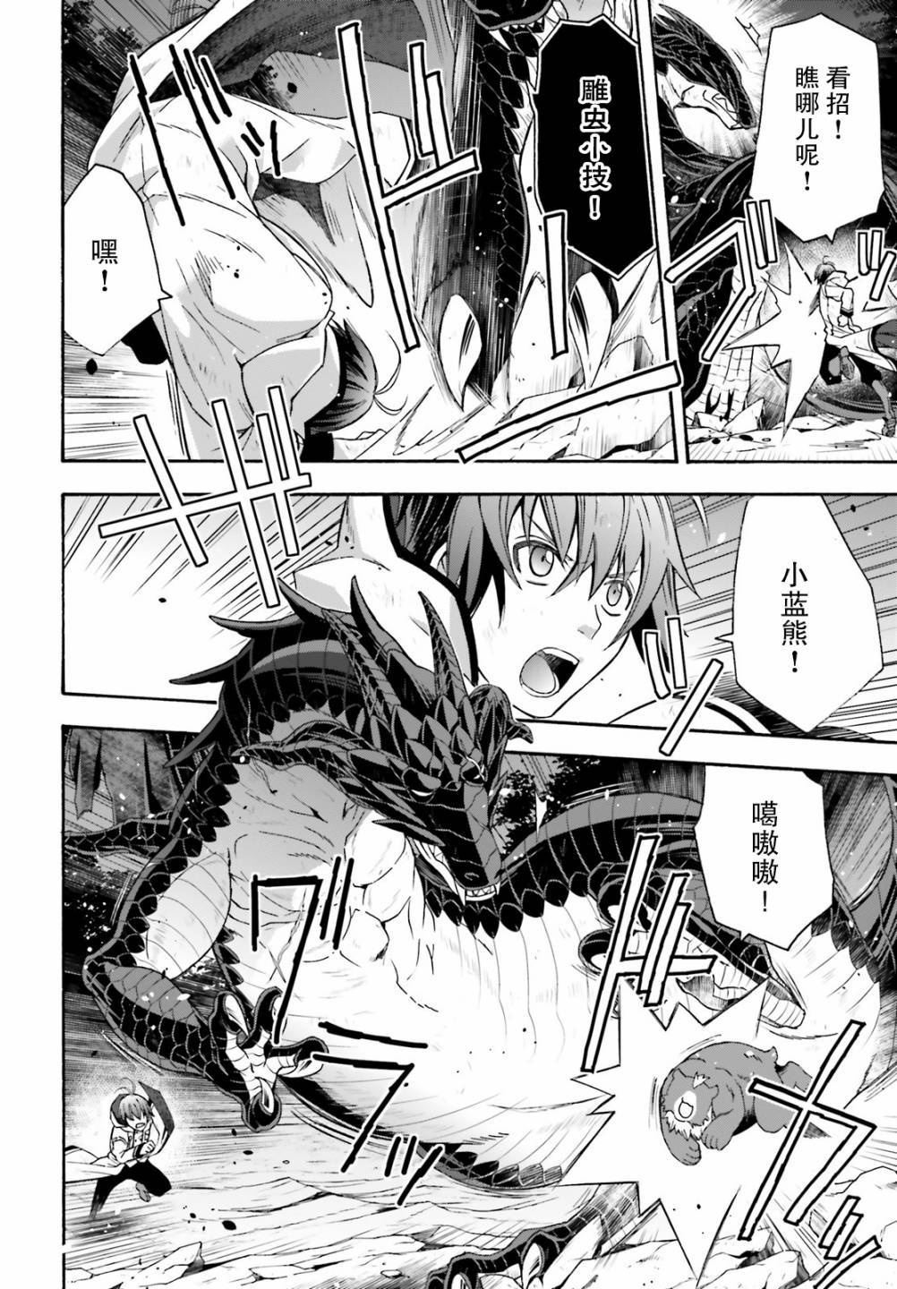 第38话3
