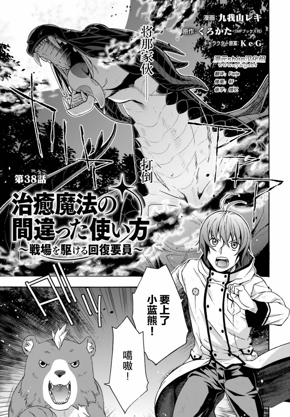 第38话0