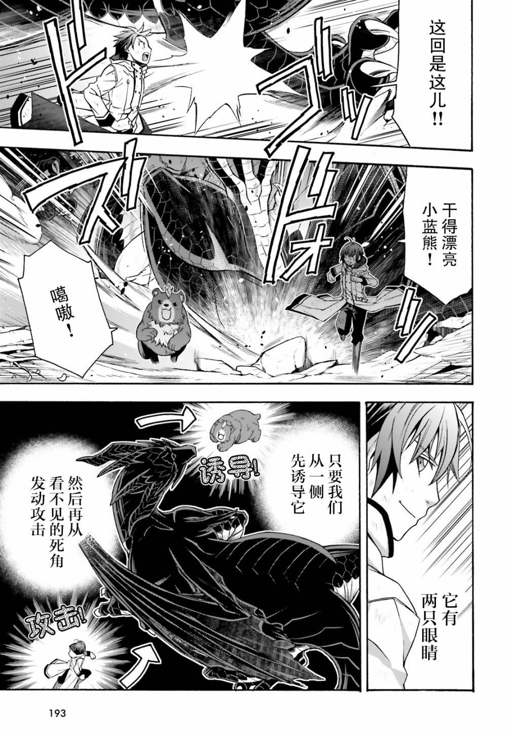 第38话4
