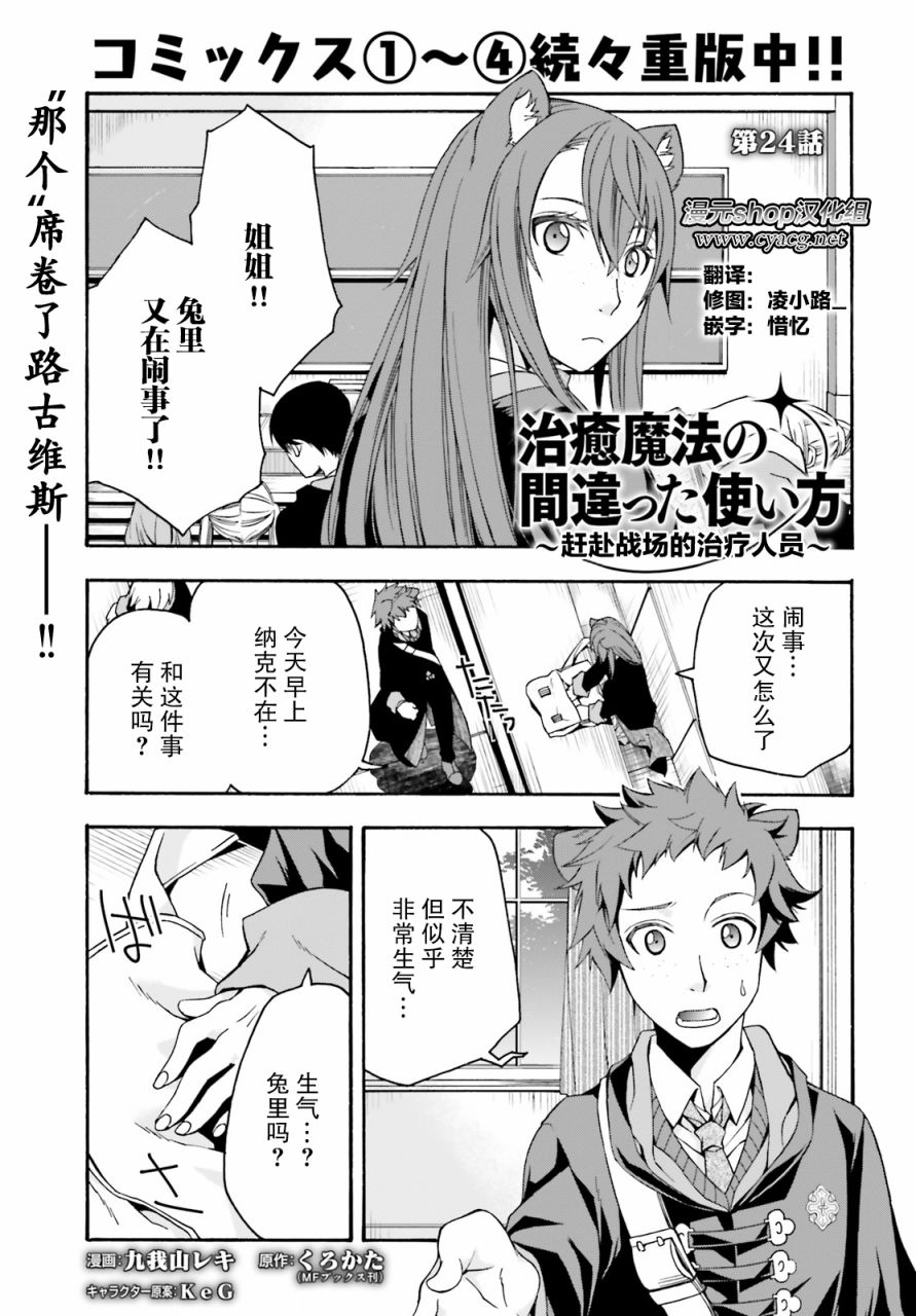 第24话0