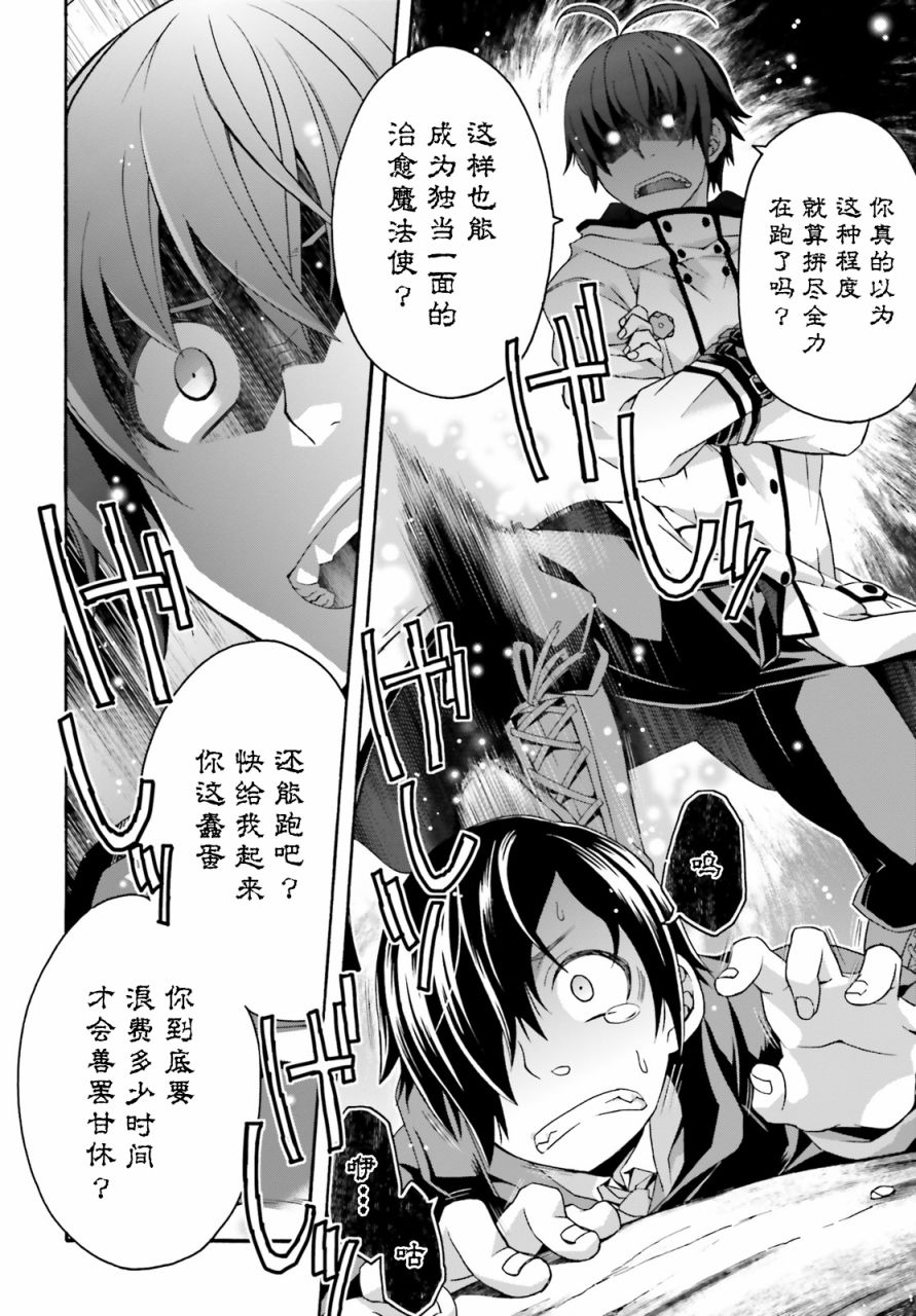 第24话3
