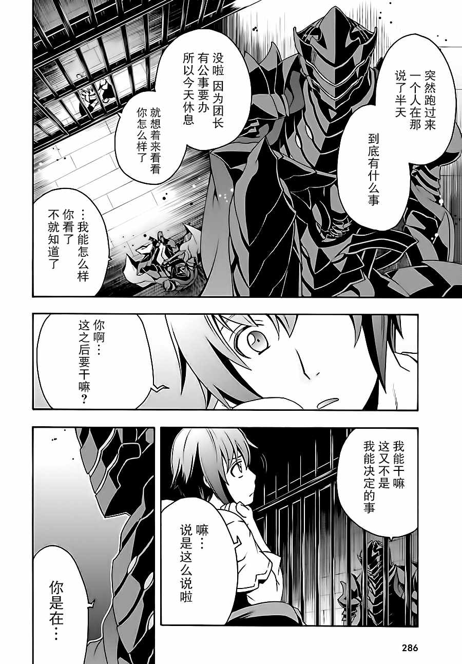 治愈魔法的错误使用方法有感情线吗漫画,第14话2图