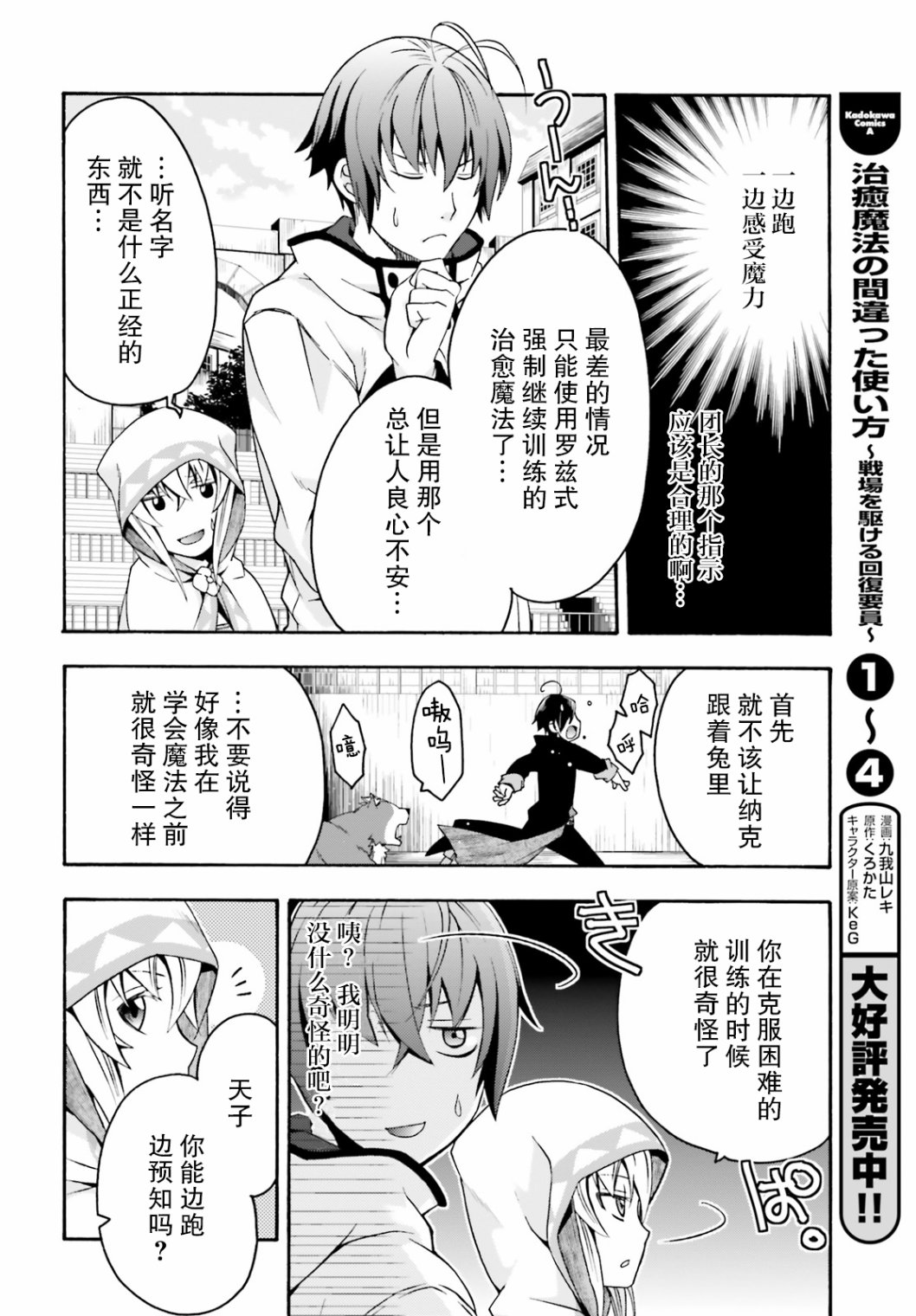 第23话1
