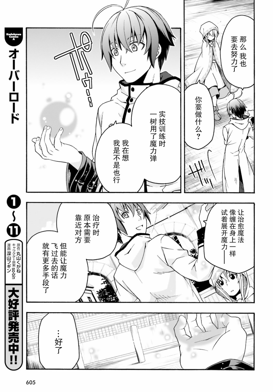 第23话4