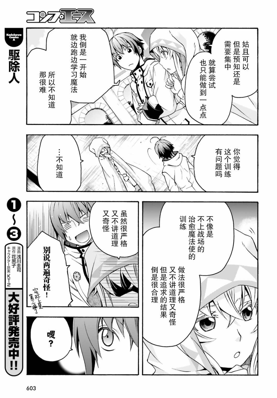 第23话2