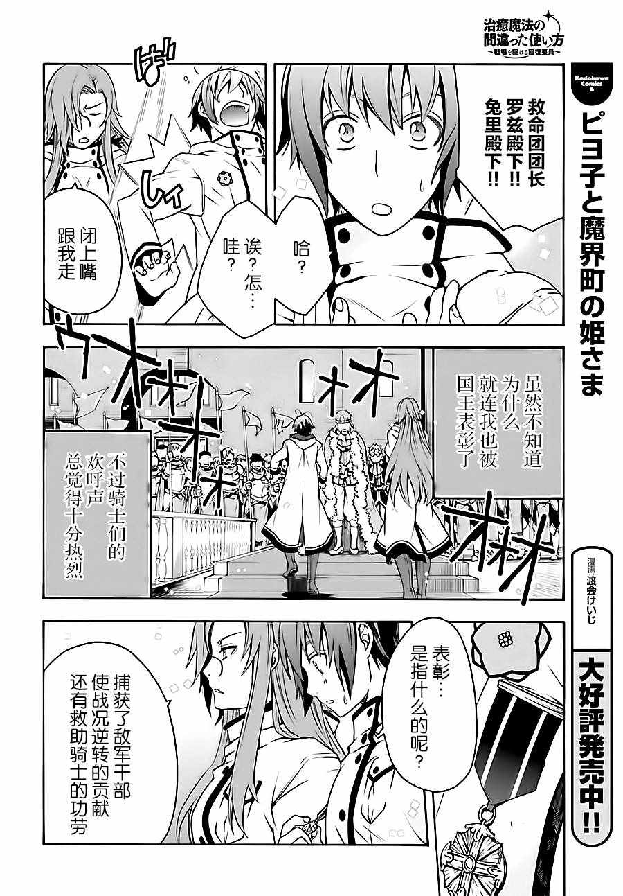 第5话4