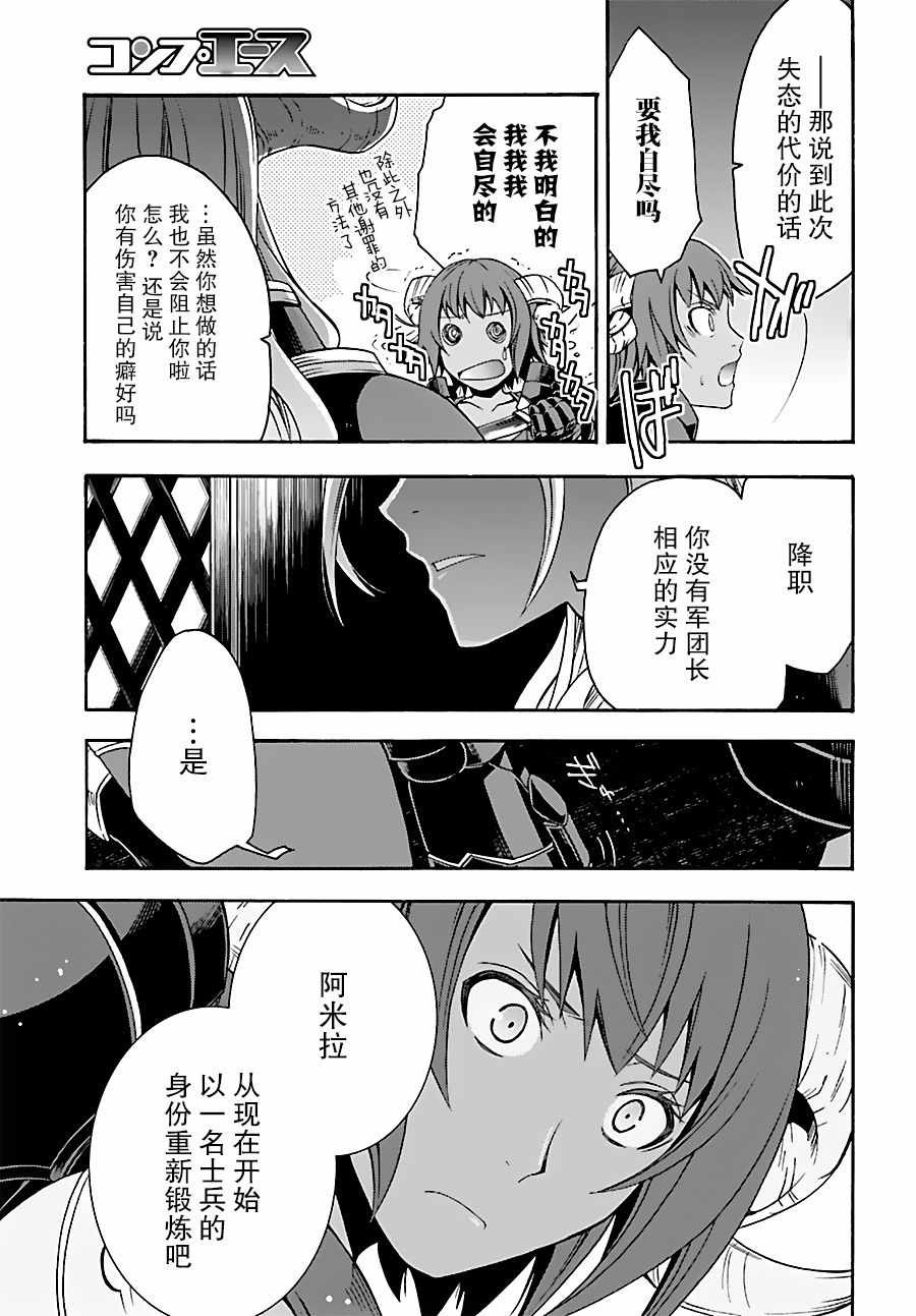 第18.1话2