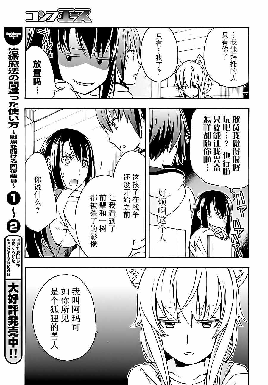 第13话2