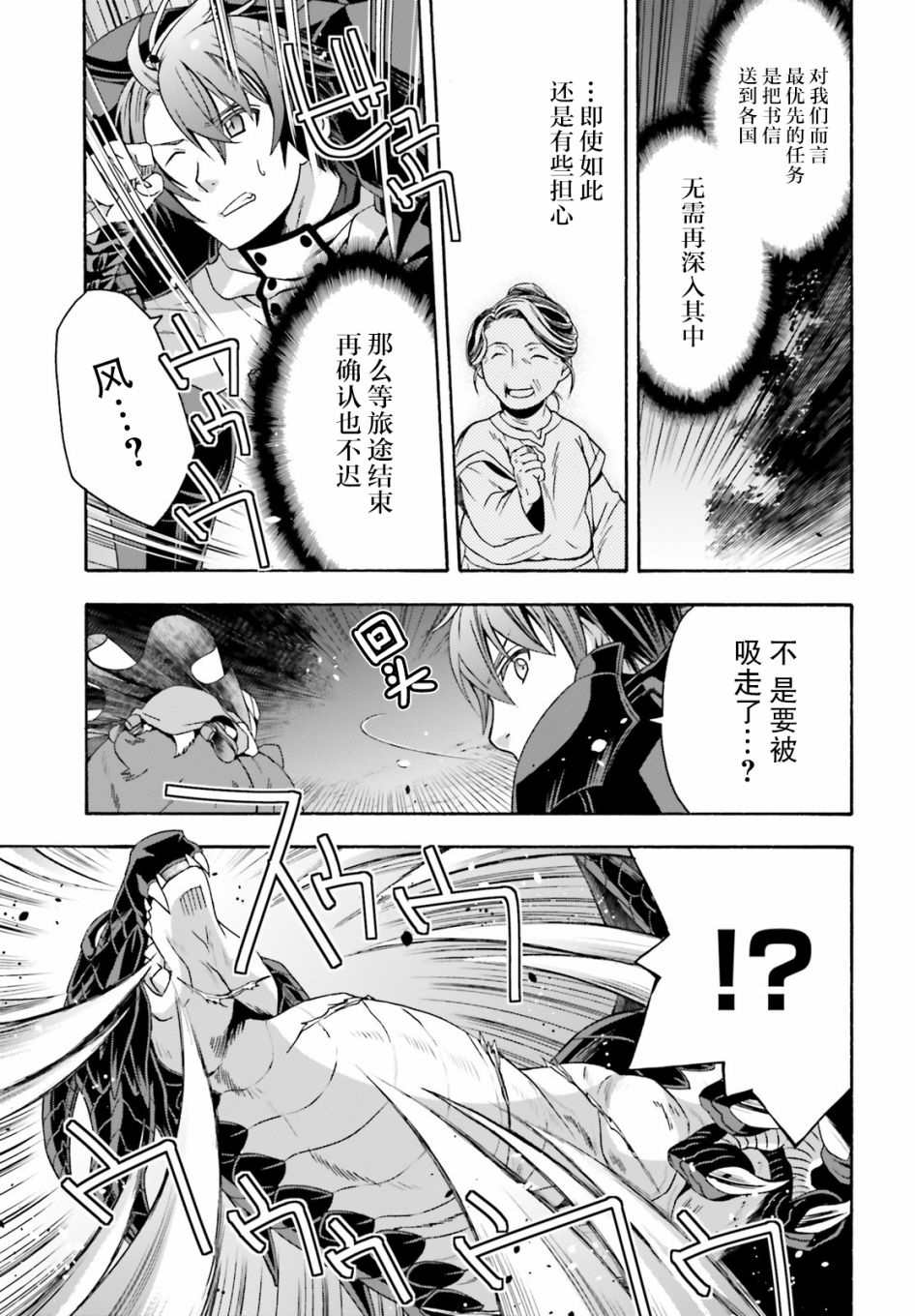 第36话4