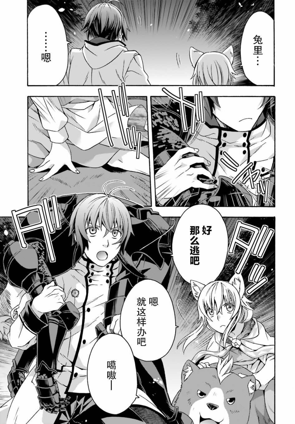 第36话2