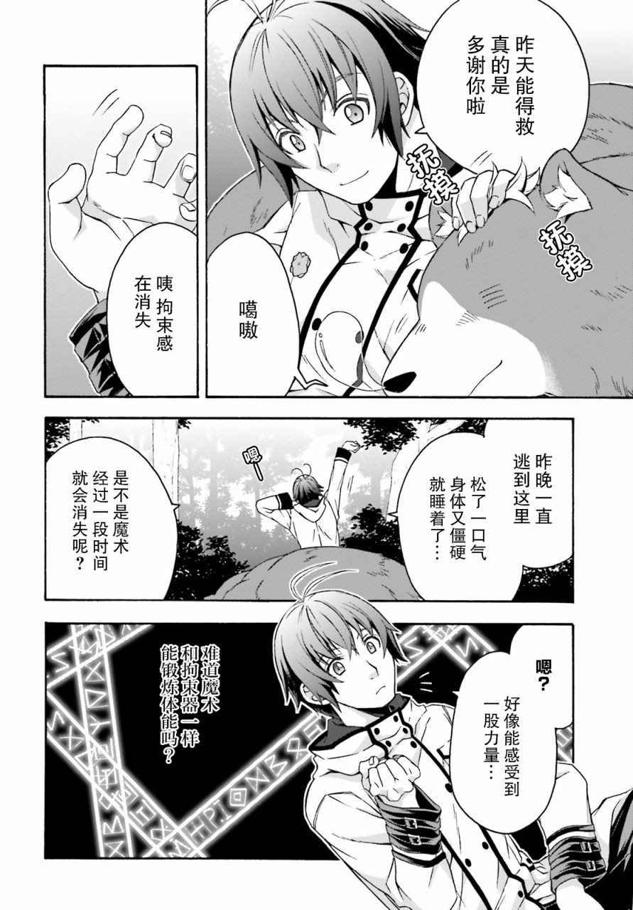 第33话1