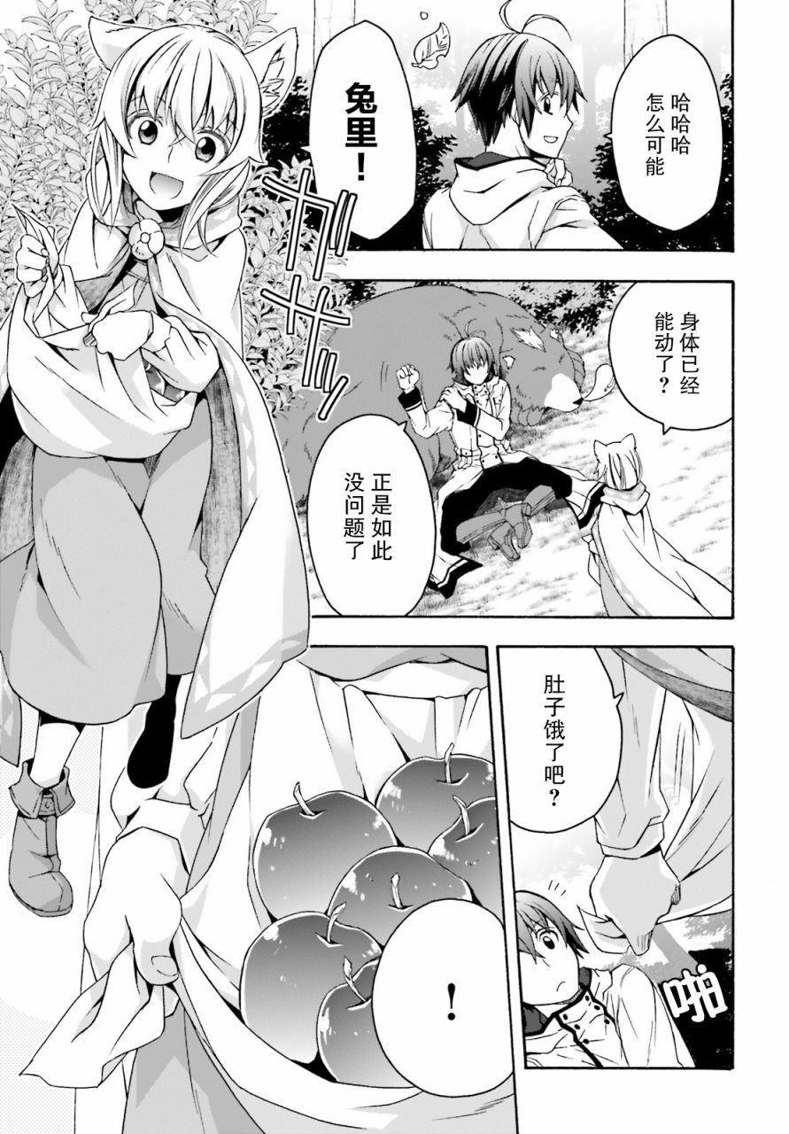 第33话2