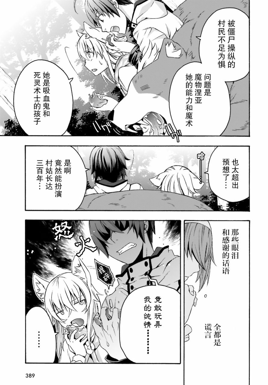 第33话4