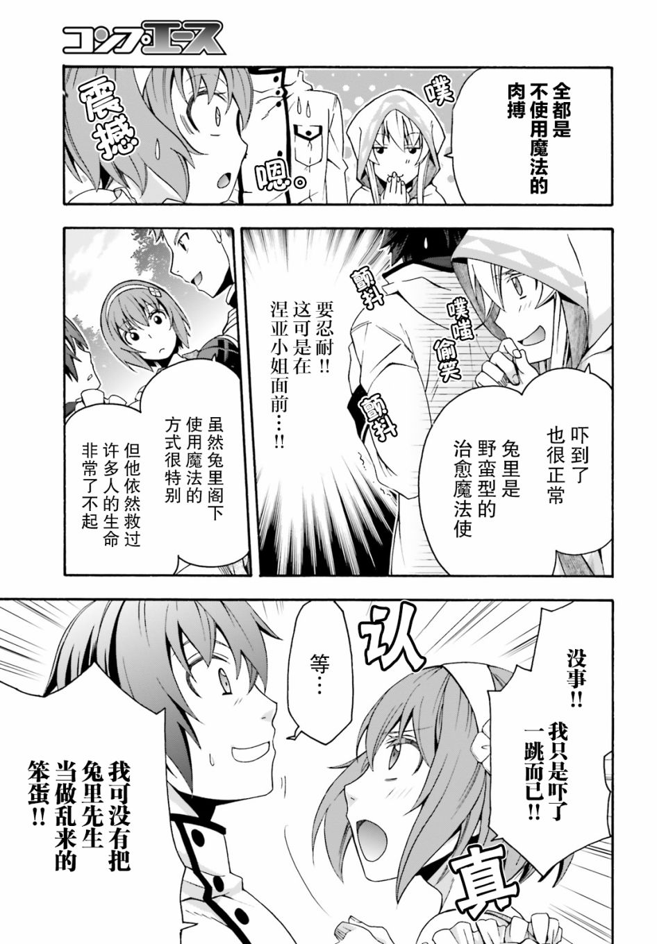 第29.1话2