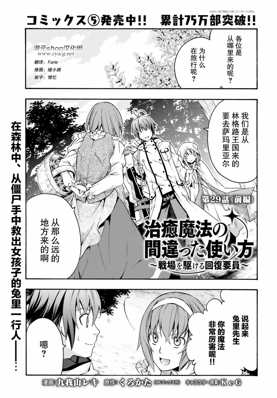 第29.1话0