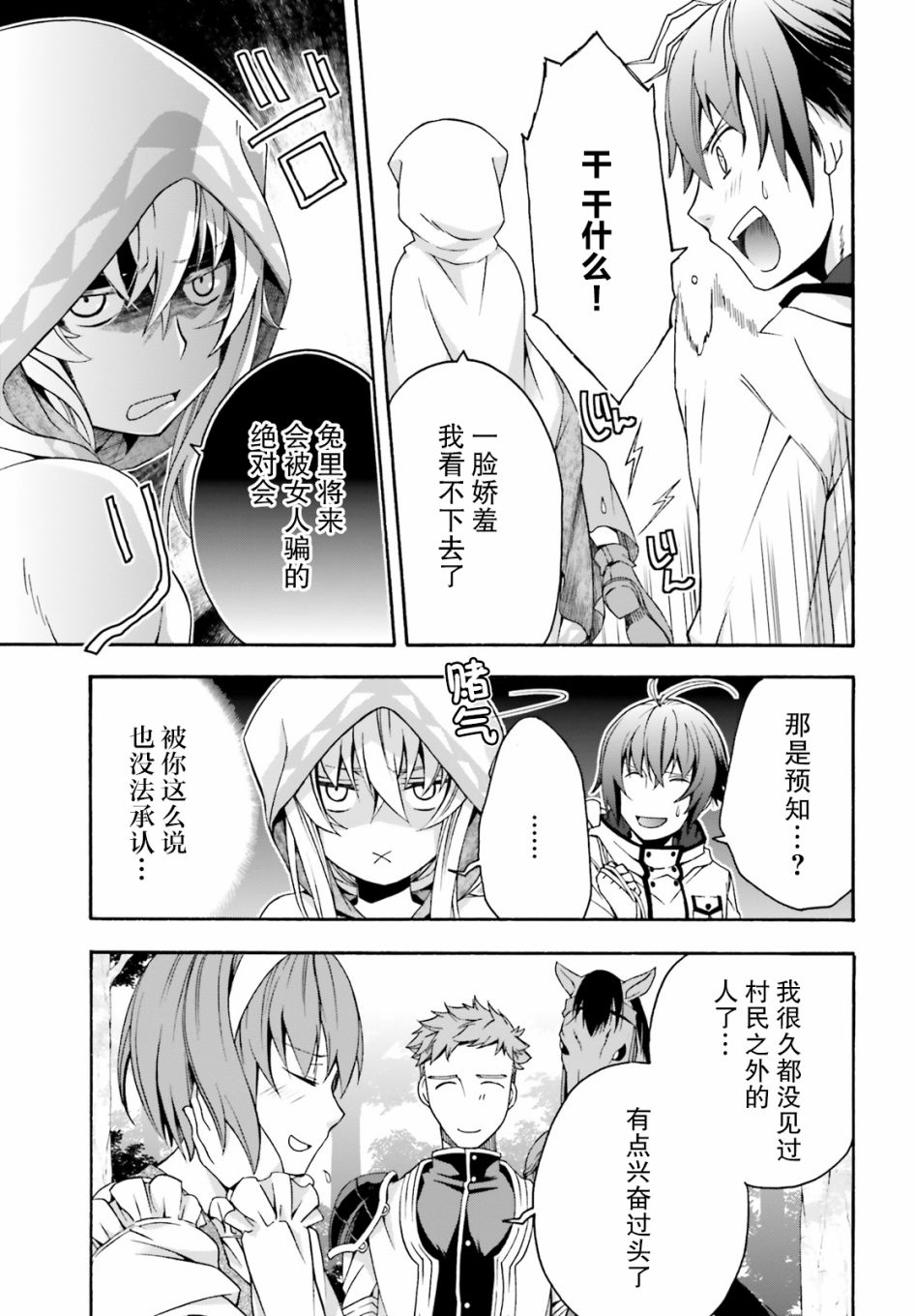 第29.1话4