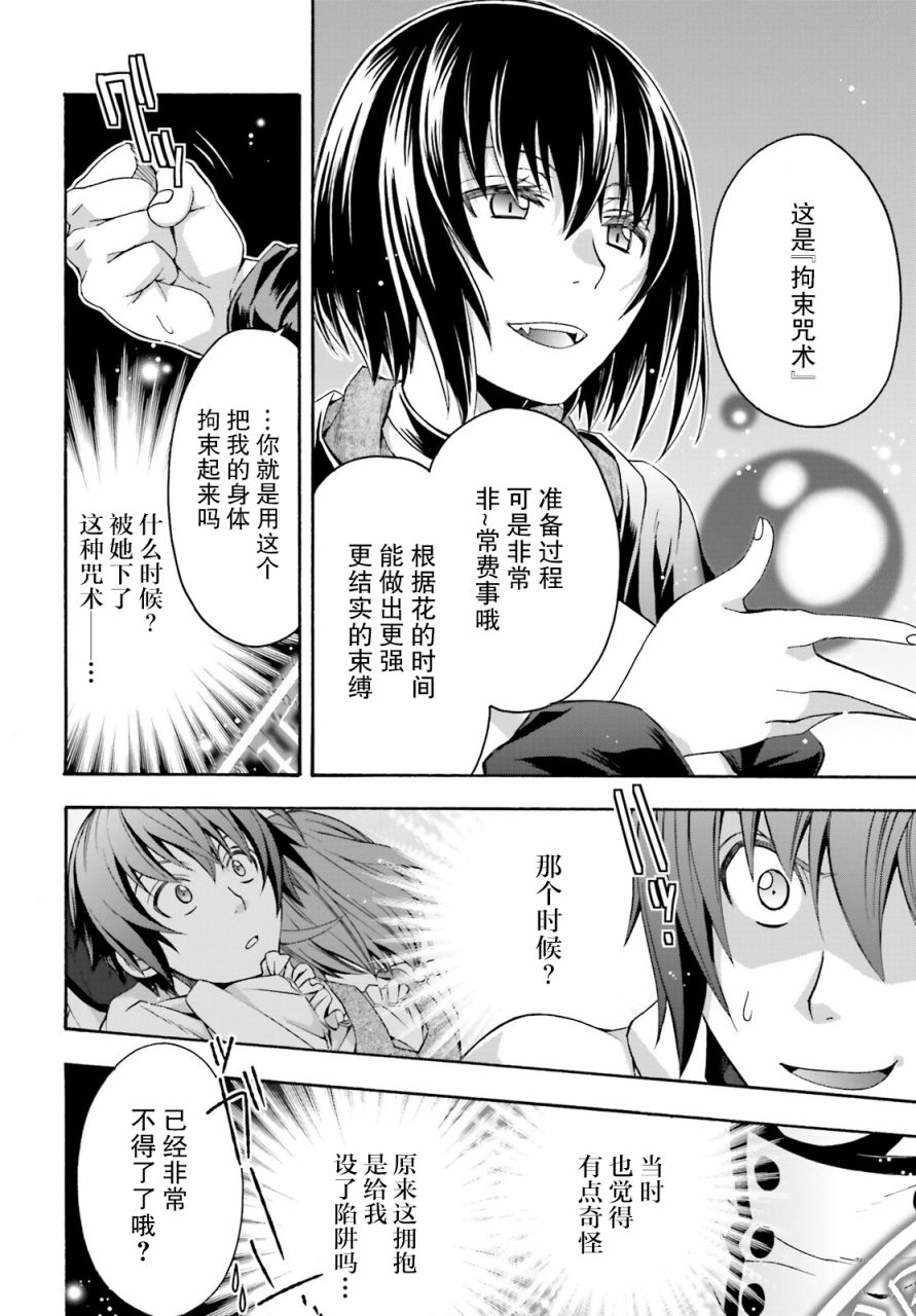 第32话3