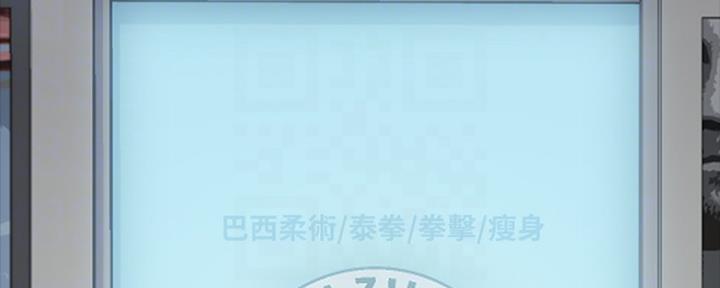 教练我投降了慢画漫画,第10话4图